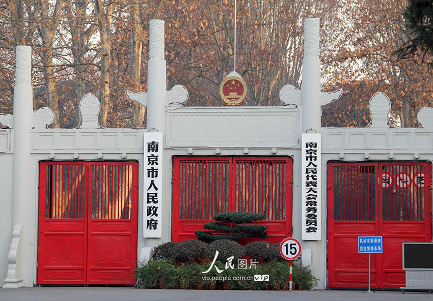 高清:南京市政府大院首次向公众开放