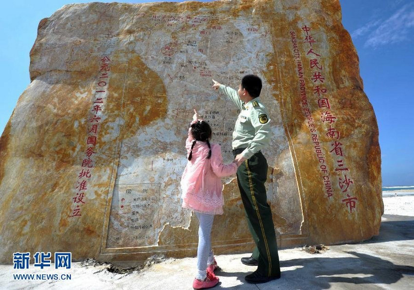 春节三沙开通包机 边防军人与家人团聚