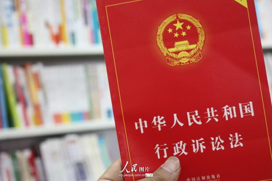《中华人民共和国行政诉讼法》(2014.2.19)18