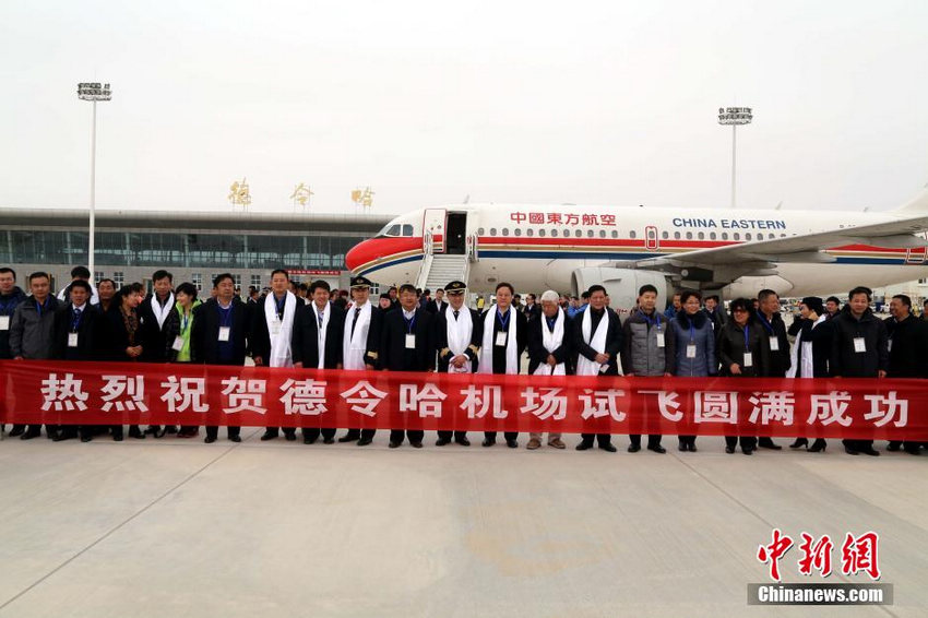 3月5日，青海省海西州德令哈机场试飞取得成功。