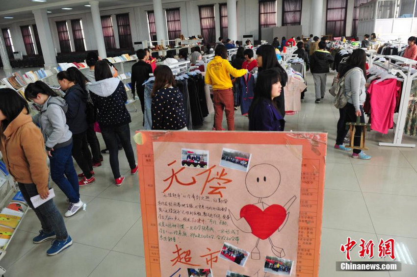 3月11日下午，河北外国语学院学生自创的“无偿超市”内，学生们正在“购物”。