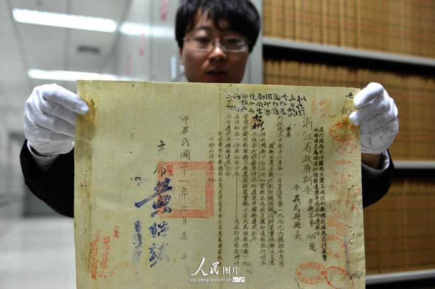 4��23�գ������е������״ι���1942��2��5���㽭ʡ��������Ƶл��������߸˾�ʵʩ�취�������л�������Ʒ��֪�Ĺ���ԭ����