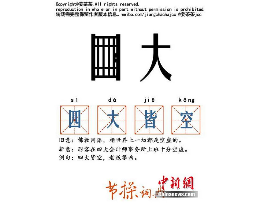 �ϴ���Ů�������ڲٴʵ䡱 ��Ӧ�淶ʹ�ô��4��