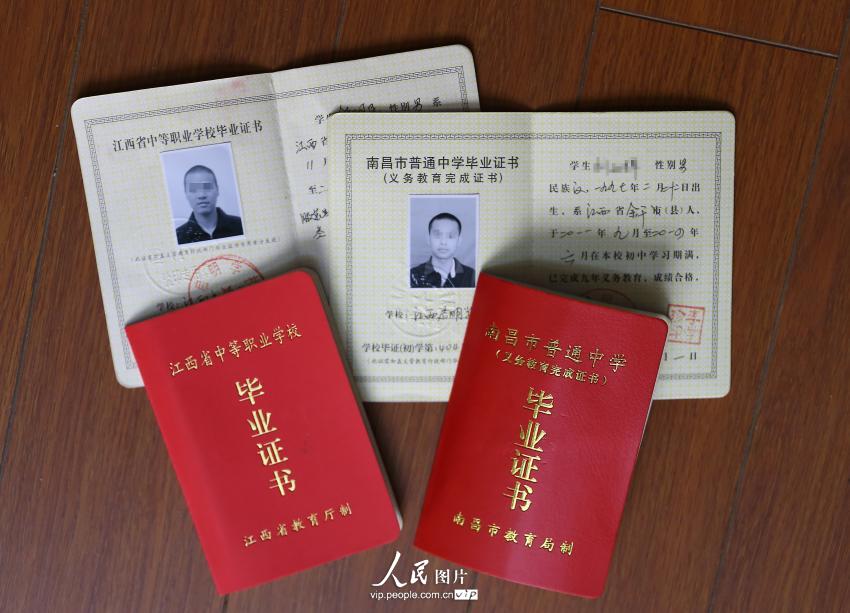 δ���������Աͨ��Ŭ��ѧϰ������˹����Ͽɵġ�ʡ���У��������Ű䷢�ı�ҵ֤�顣