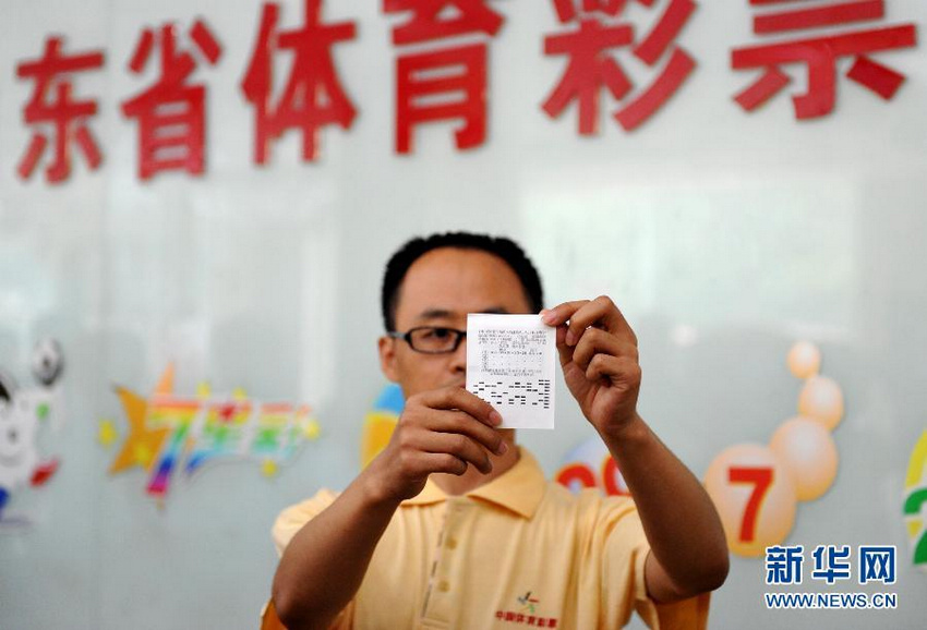 8月11日，在山东省体育彩票管理中心，工作人员展示得4.97亿大奖的彩票。