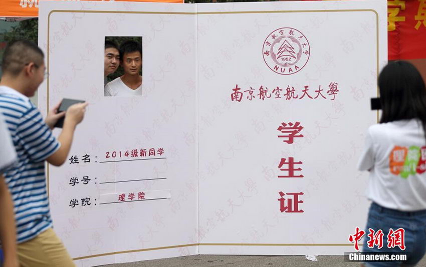 南京高校新生携“超大学生证”轻松入学