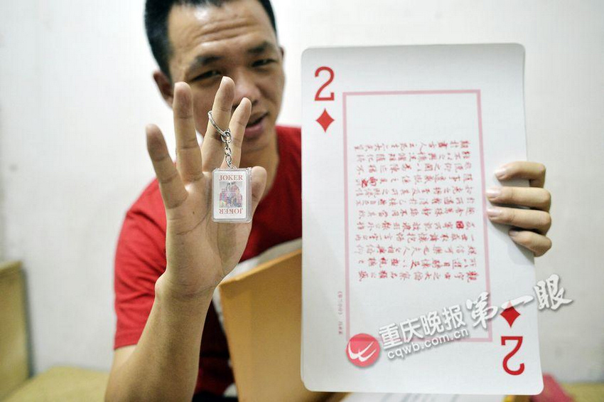 图为陈彬世收藏的最大扑克和最小扑克的对比。