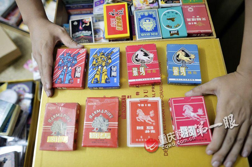 重庆本土出品的飞马金刚扑克牌。