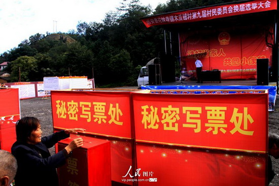 湖北宜昌:村民选举当家人(2014.9.24)17版