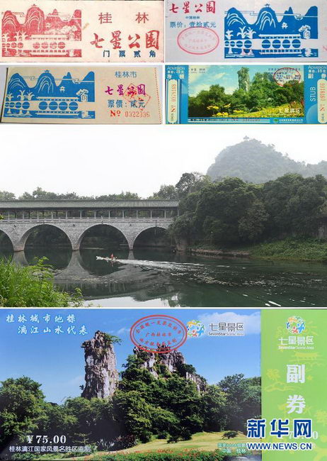 上图：桂林市七星公园曾经的门票；中图：9月29日，一名男子划着竹筏从桂林市七星公园花桥下经过；下图：9月29日拍摄的桂林市七星公园门票，价格为75元（拼版照片）。