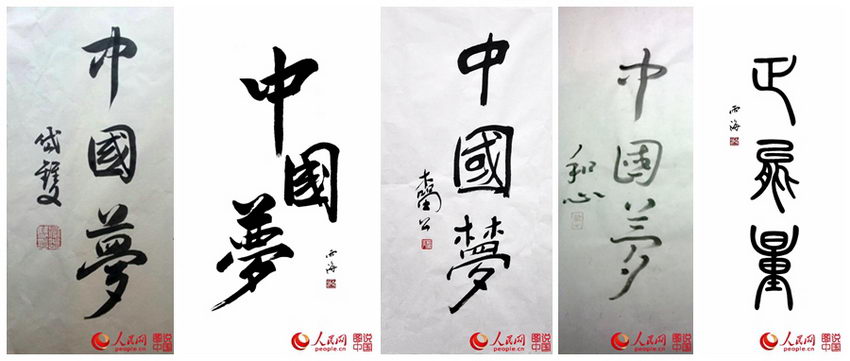�鷨����д���й��Ρ�