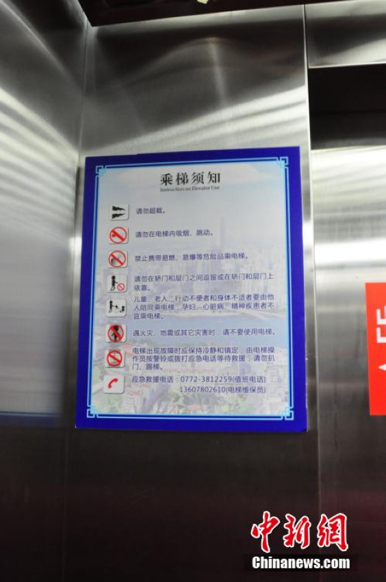 2月24日，马鞍山竖井电梯内部张贴有乘客须知。