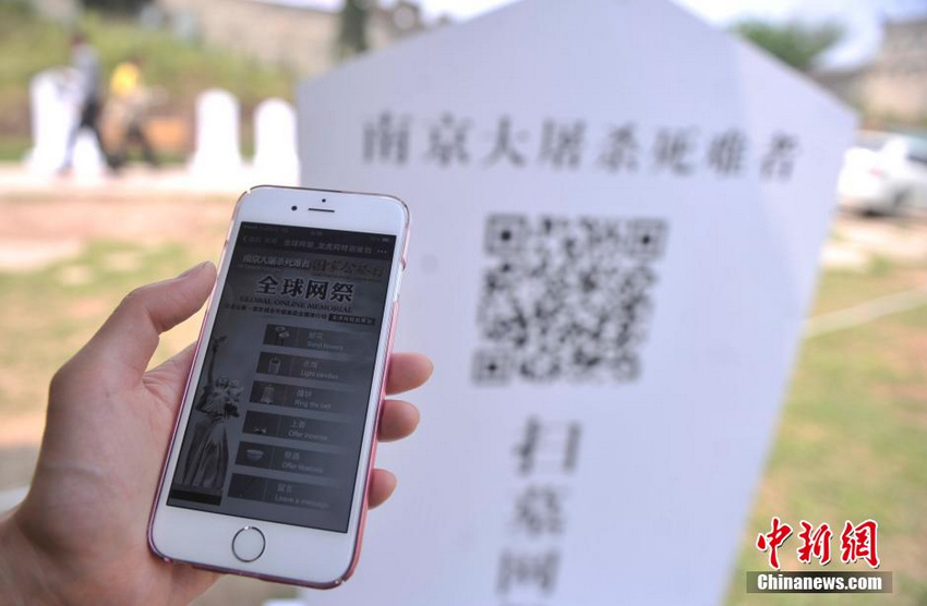 ���������ֻ���ά�롰ɨĹ���İ�˼��3��