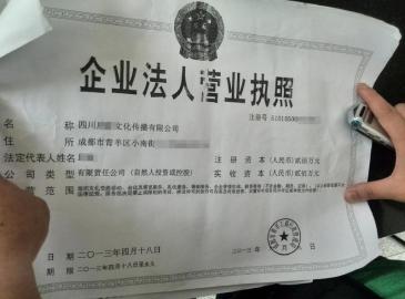 ���ù��ϰ塱��ʾ��Ӫҵִ����ʾ���޾�Ӫ�ù��ʸ�