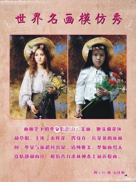 ����������Сѧ��ģ���������������졾13��