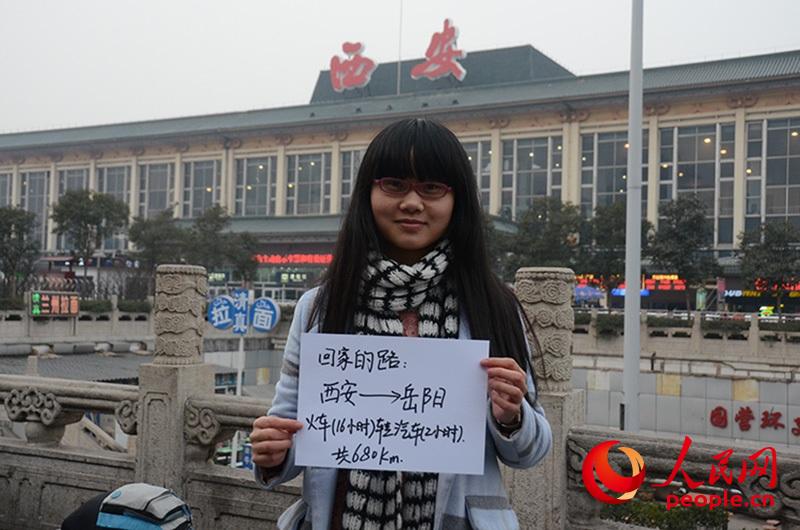 【回家路线：陕西西安→湖南岳阳】  一位在西安上学的大学生，描述自己回家的路。 张龙 王姿妤 摄