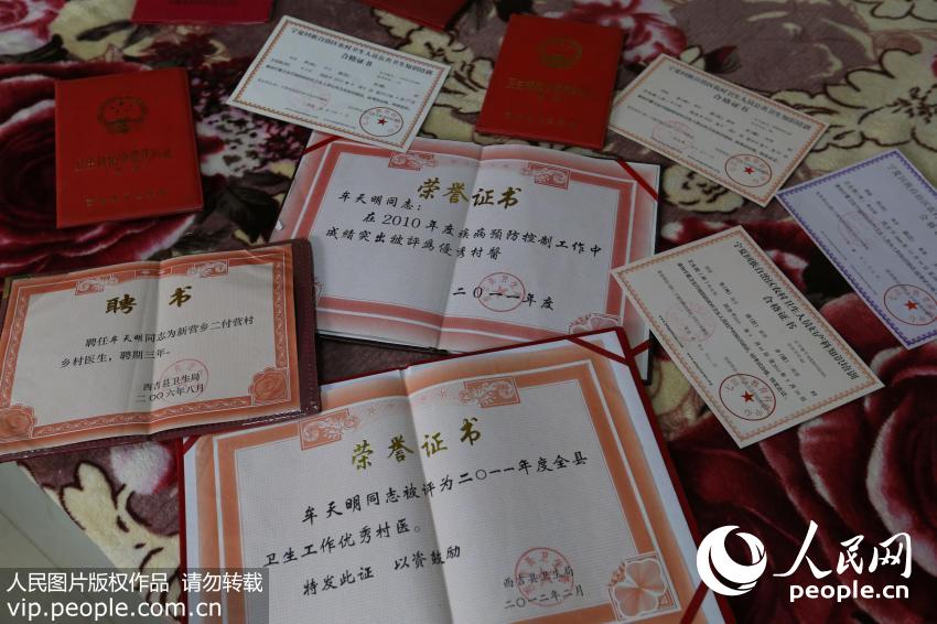 2017年2月6日，宁夏西吉县新营乡二府营村村医牟天明展示自己多年来获得的各种荣誉证书。牟天明说，最珍贵的荣誉要算2006年被自治区表彰为先进医疗工作者。
