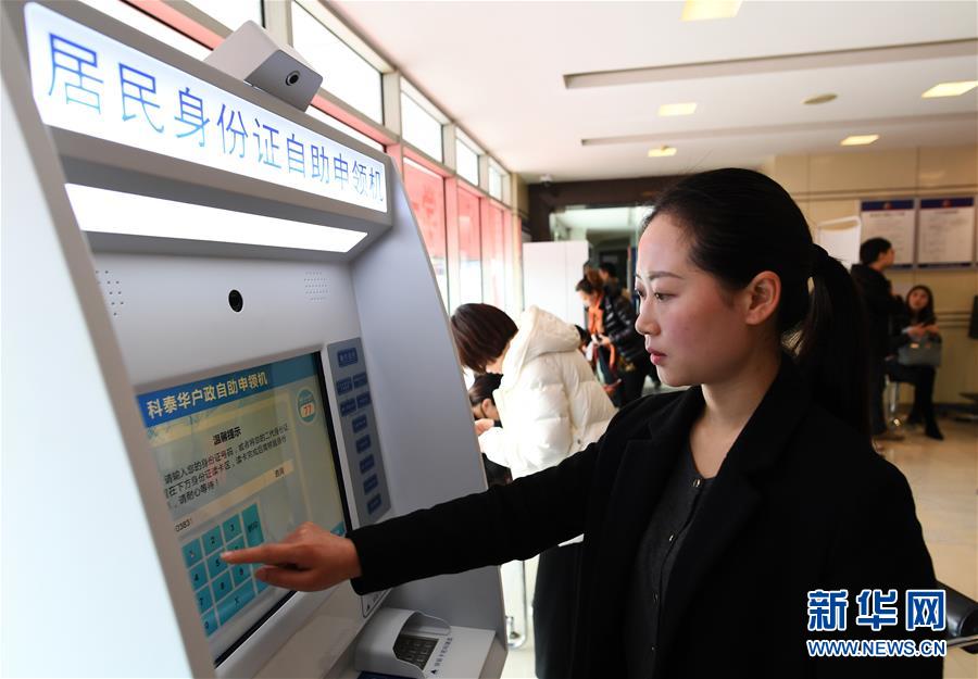 重庆开展居民身份证24小时自助服务工作