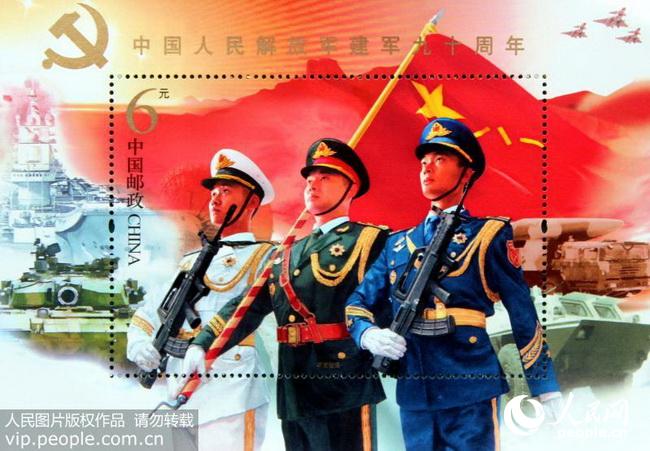 中国邮政发行《中国人民解放军建军90周年》