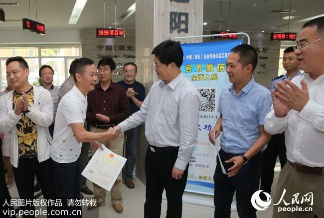 湖北自贸区颁发首张“九证合一”营业执照(2017.11.14)海外版6版