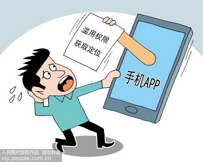 漫画:手机APP滥用隐私权限普遍(2018.5.4)海外