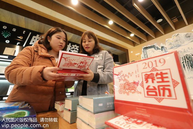 重庆：文创日历书热销市场（2018.12.21）海外版3版