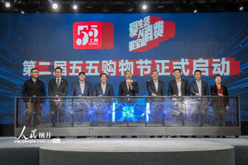 2021年4月28日，上海市宝山区第二届“五五购物节”正式启动。